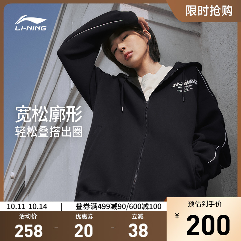 李宁外套男女同款秋季新款情侣卫衣连帽长袖上衣开衫外套运动服男