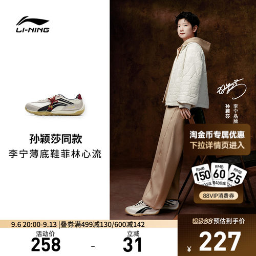 李宁菲林心流低帮休闲鞋板鞋
