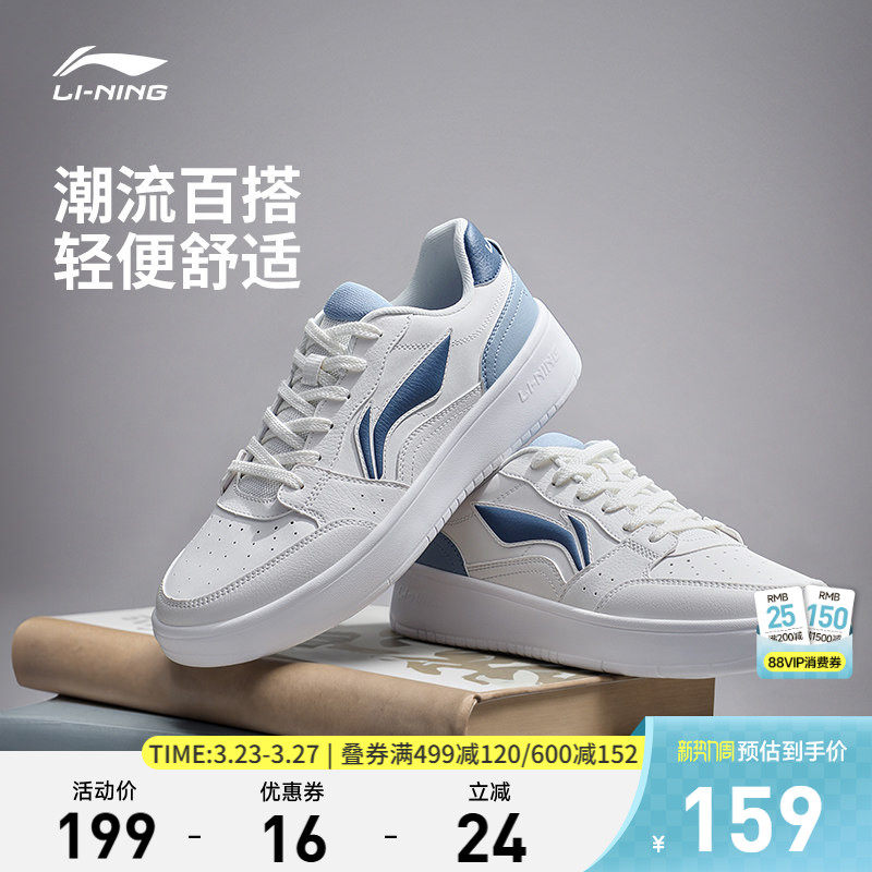 李宁元宝| 板鞋新款小白鞋男鞋低帮经典软底轻便学生运动鞋子男款