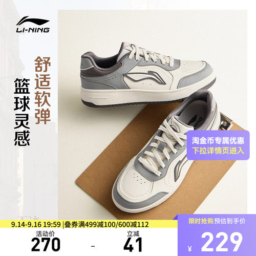 李宁天迹V3男子低帮休闲鞋运动鞋