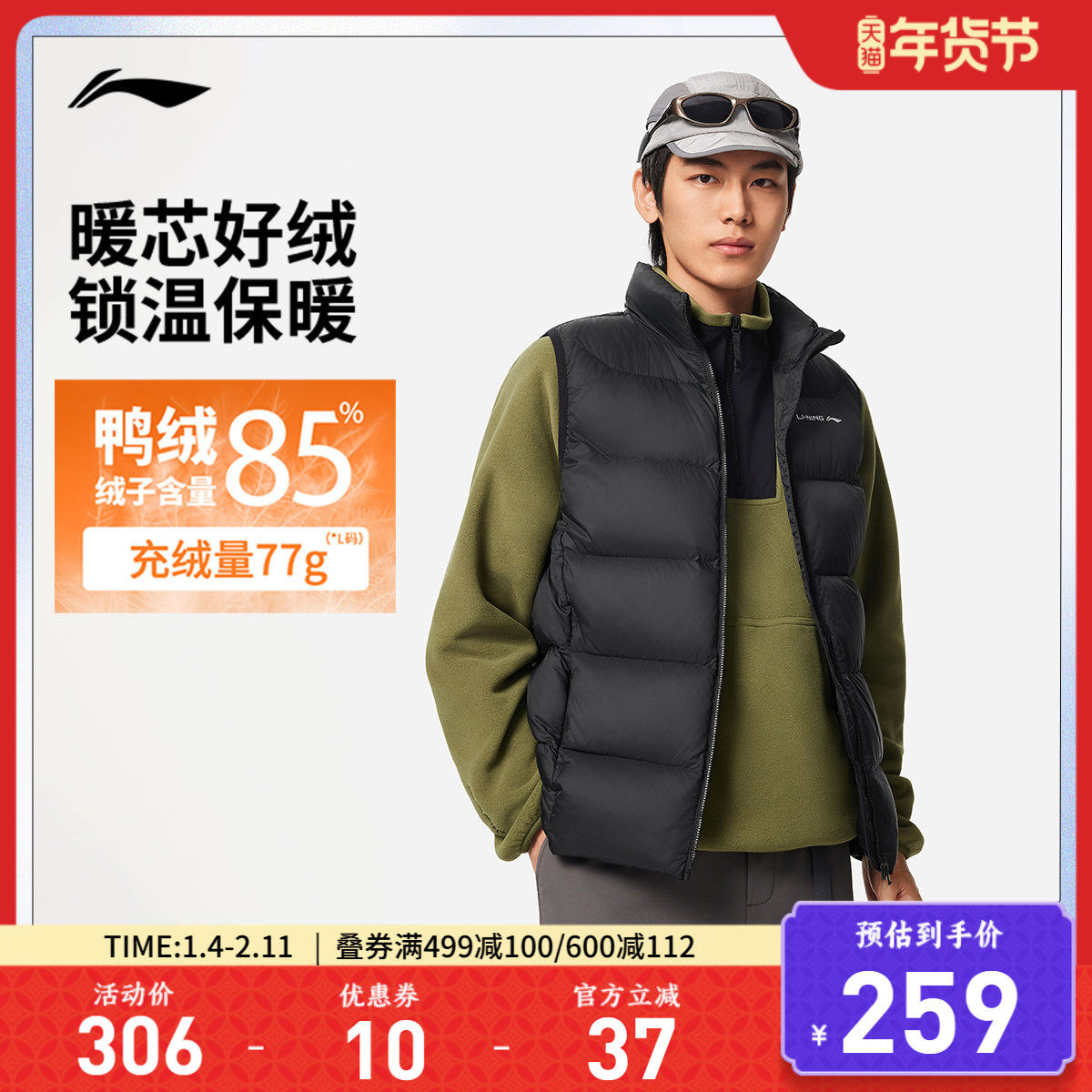 李宁羽绒马甲男士新款健身立领百搭保暖上衣冬季反光鸭绒运动服男,运动服/休闲服装,羽绒马甲,淘宝优惠券,粉丝福利购,淘宝优惠卷