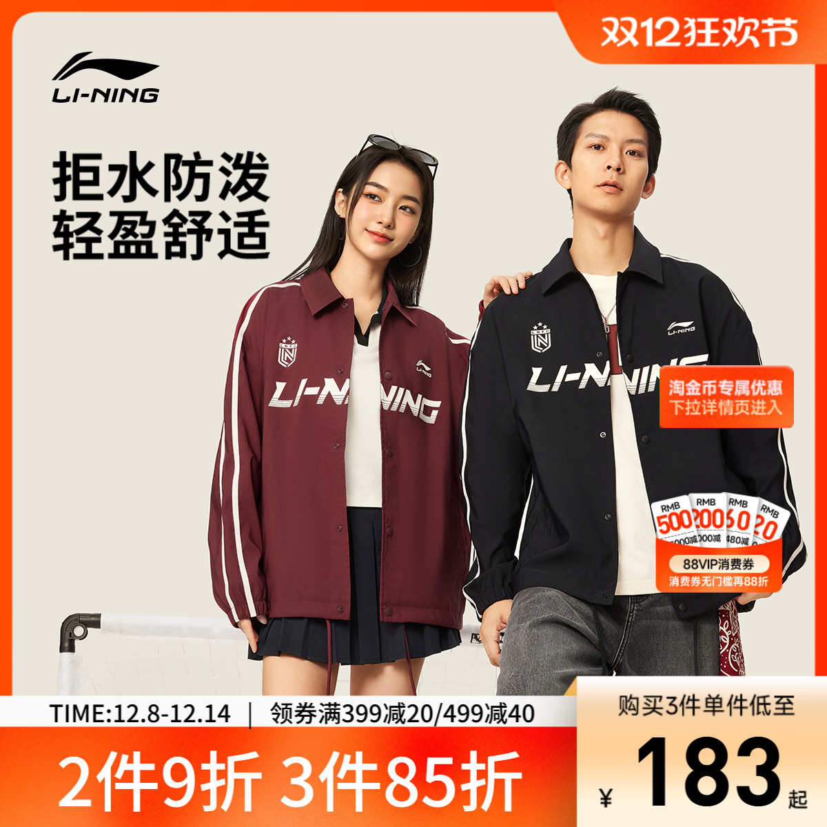 李宁防泼水宽松翻领男女同款夹克