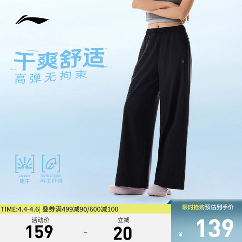 李宁宽松女运动长裤运动裤