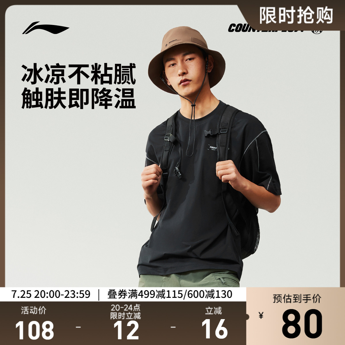 李宁CF速干凉爽宽松男短袖T恤