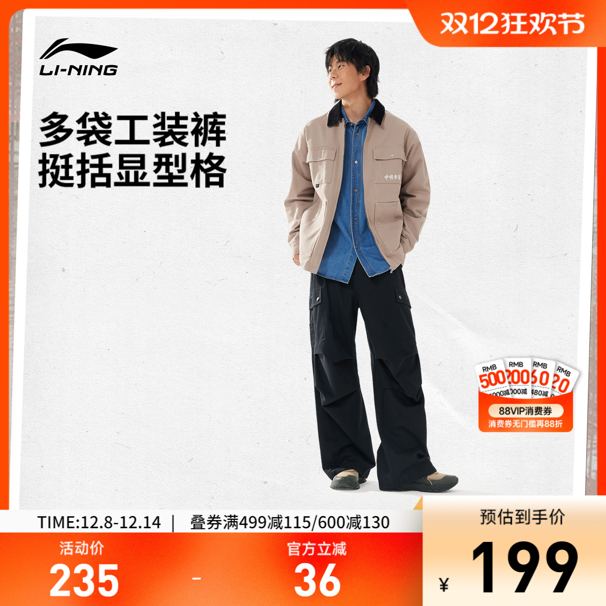 李宁宽松男刺绣休闲休闲长裤