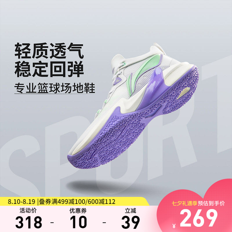李宁轻速1|篮球鞋轻便网面鞋子透气减震官方正品专业实战运动鞋男