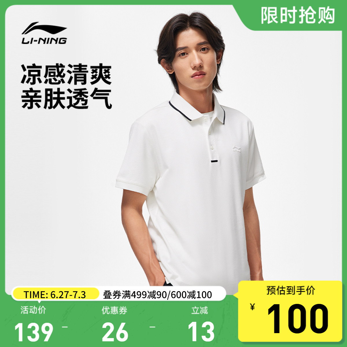 李宁POLO衫男士夏季新款商务休闲男装翻领运动上衣短袖T恤男