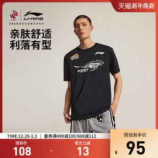 T恤男25新款 李宁24 短袖 CBA辽宁沈阳三生球迷版 针织运动服 25赛季