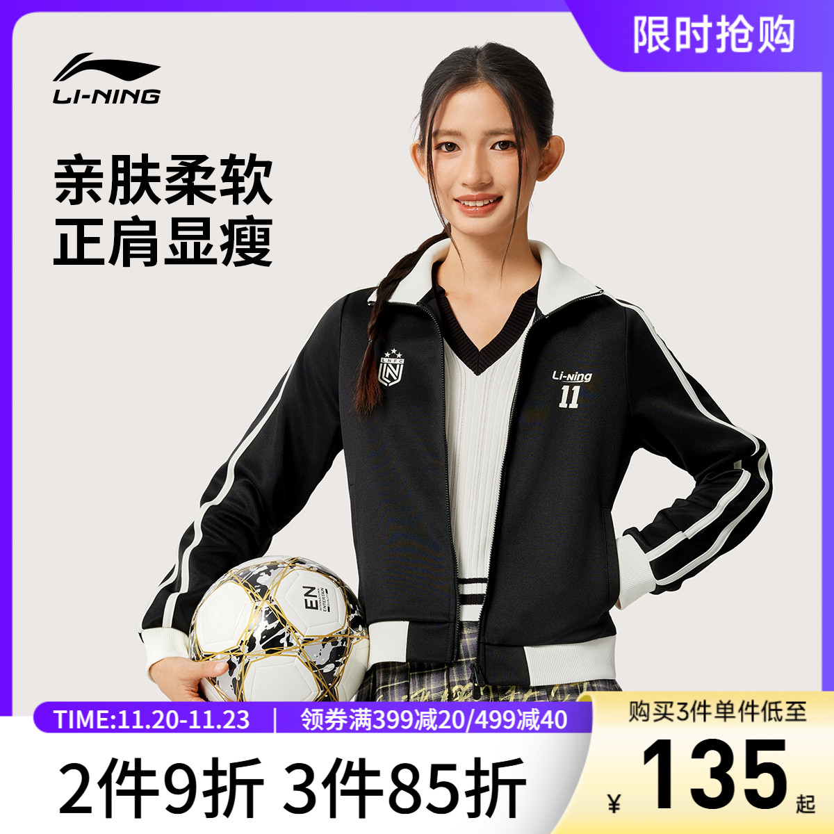 李宁立领女休闲开衫无帽卫衣