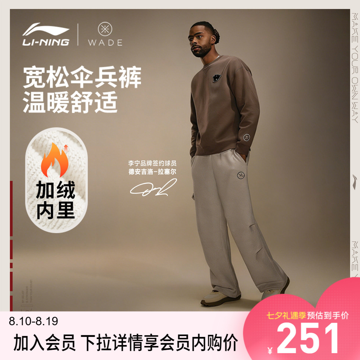 李宁宽松男官方正品卫裤运动裤