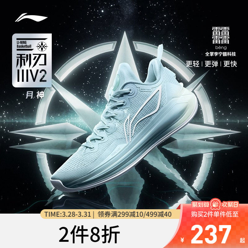 李宁利刃3V2丨 低帮篮球鞋䨻科技新款耐磨防滑男鞋实战专业运动鞋