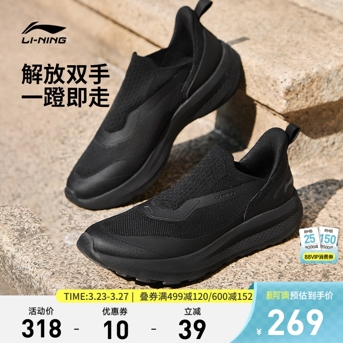 李宁云逸SLIPON丨休闲鞋男鞋2026新款懒人潮流一脚蹬跑步运