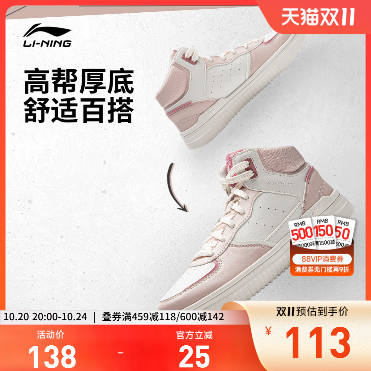 李宁青云HI女高帮休闲鞋运动鞋