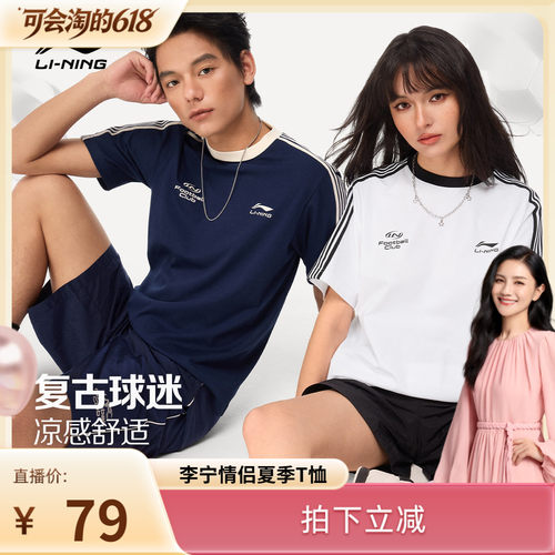 李宁宽松圆领男女同款短袖文化衫