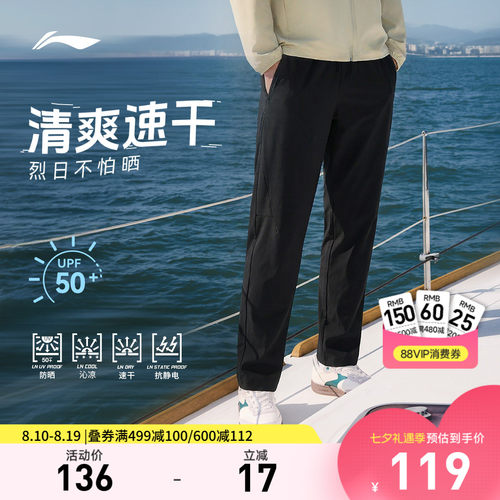 李宁凉爽男运动长裤运动裤