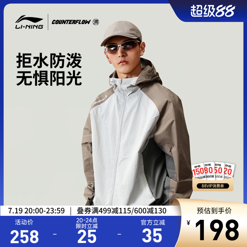李宁CF防泼水防晒男运动风衣