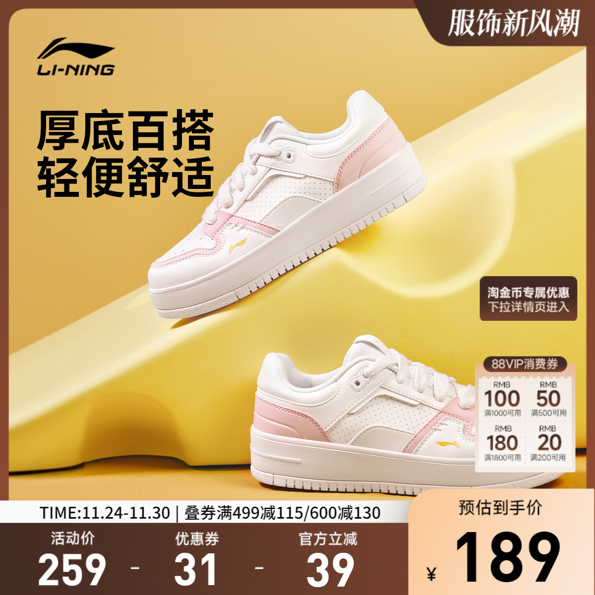 李宁奶酪女低帮滑板鞋运动鞋