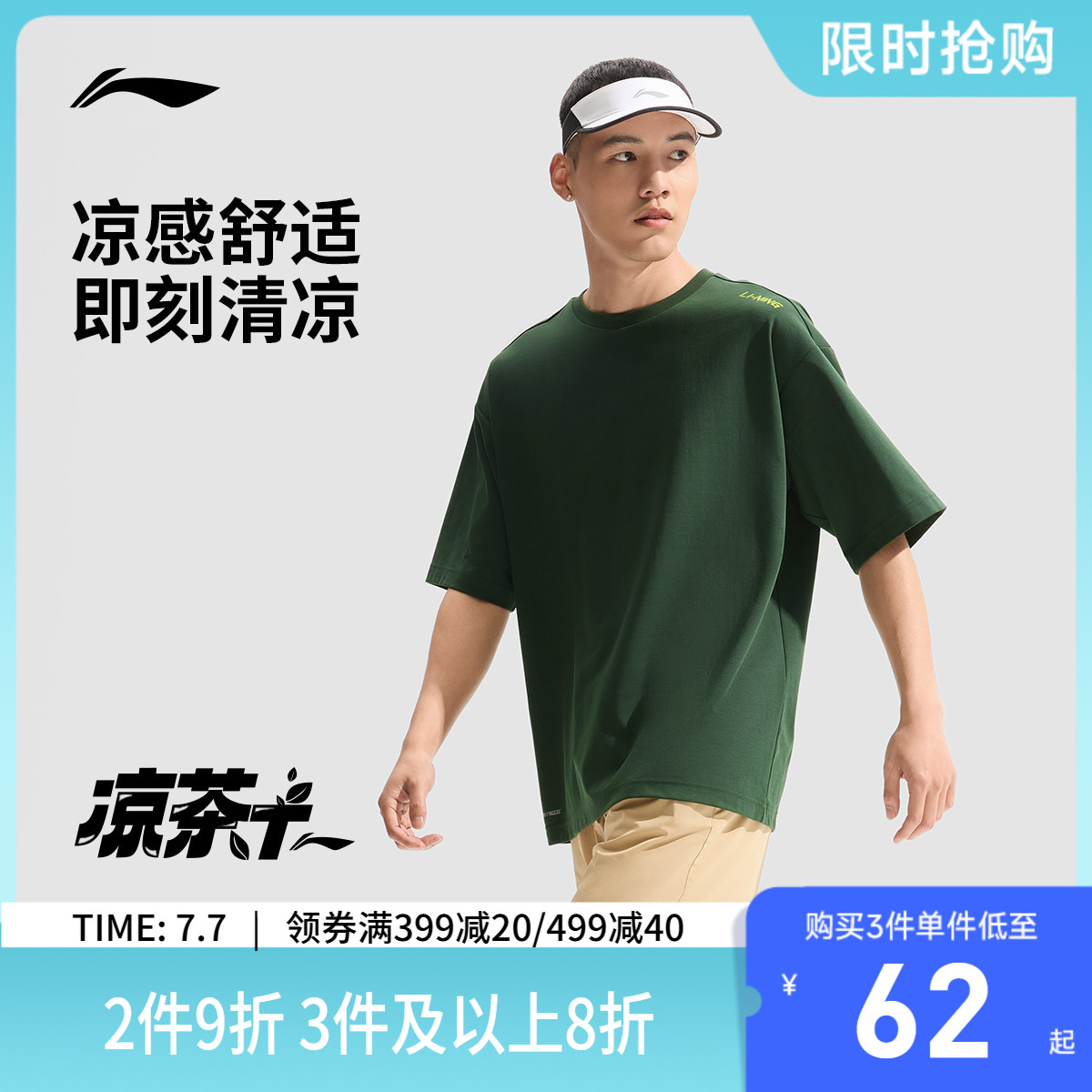 李宁凉茶T| 冰丝速干短袖T恤男士夏季健身跑步半袖宽松运动上衣女