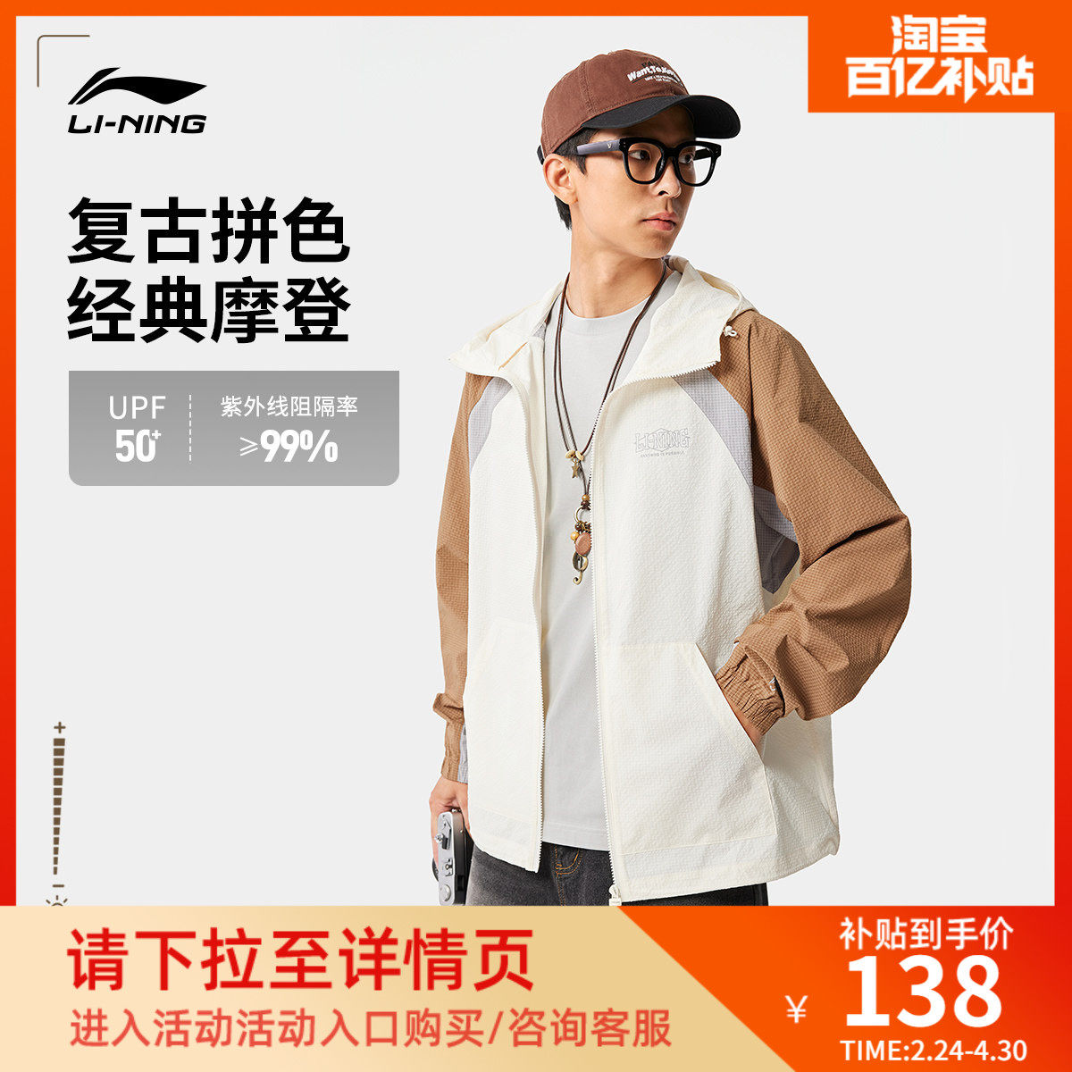 李宁连帽外套春夏开衫新款男女同款夹克运动风衣防晒服抗菌上衣
