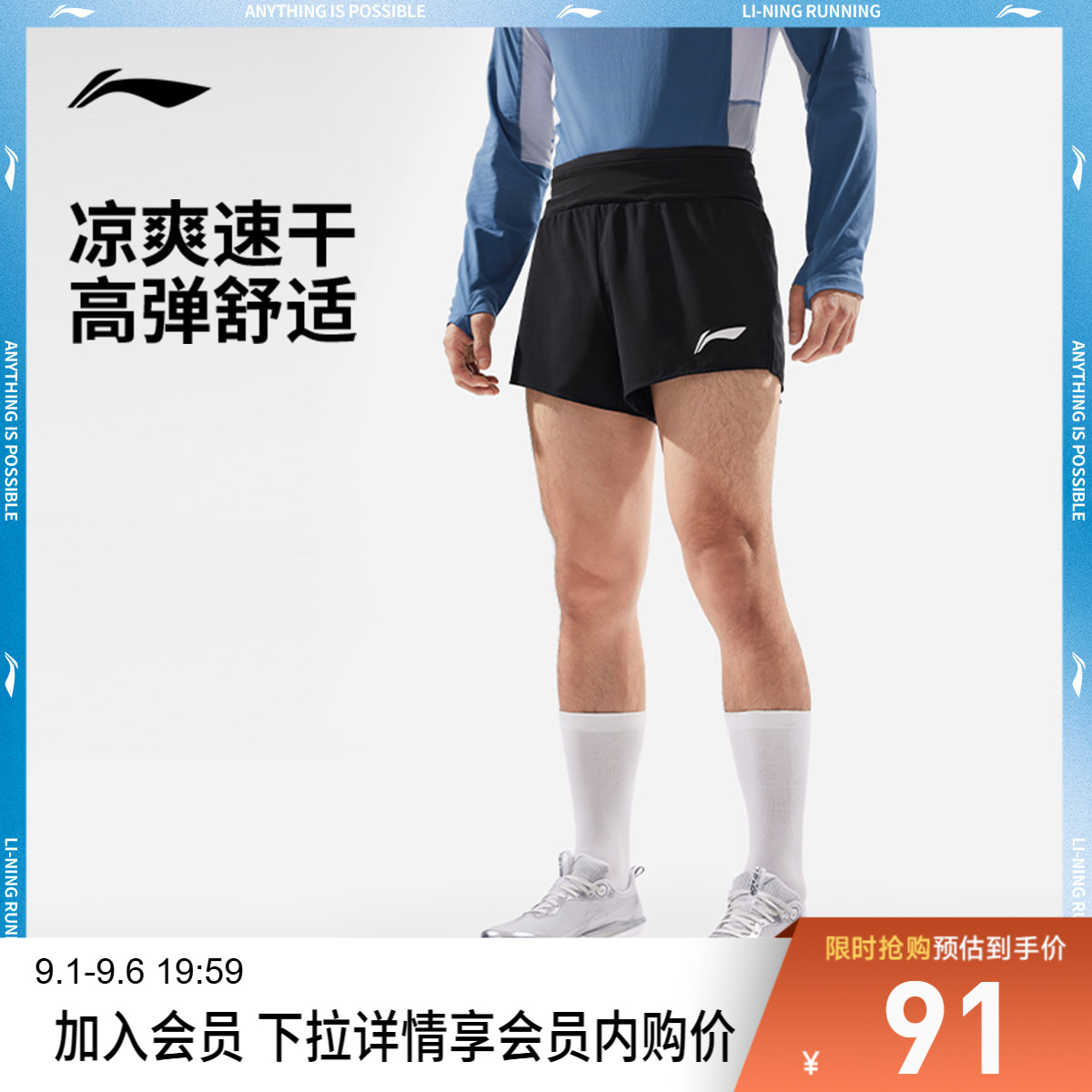 李宁速干凉爽男反光运动短裤