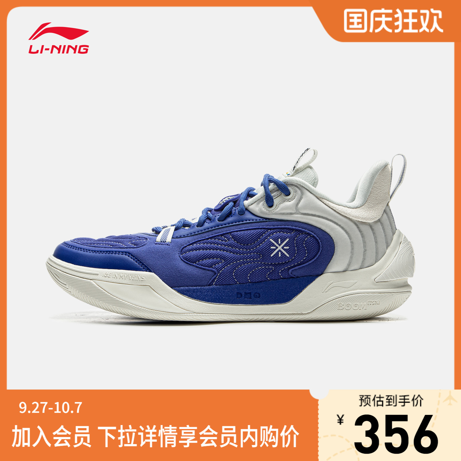 李宁韦德冷血2V2白蓝男篮球鞋