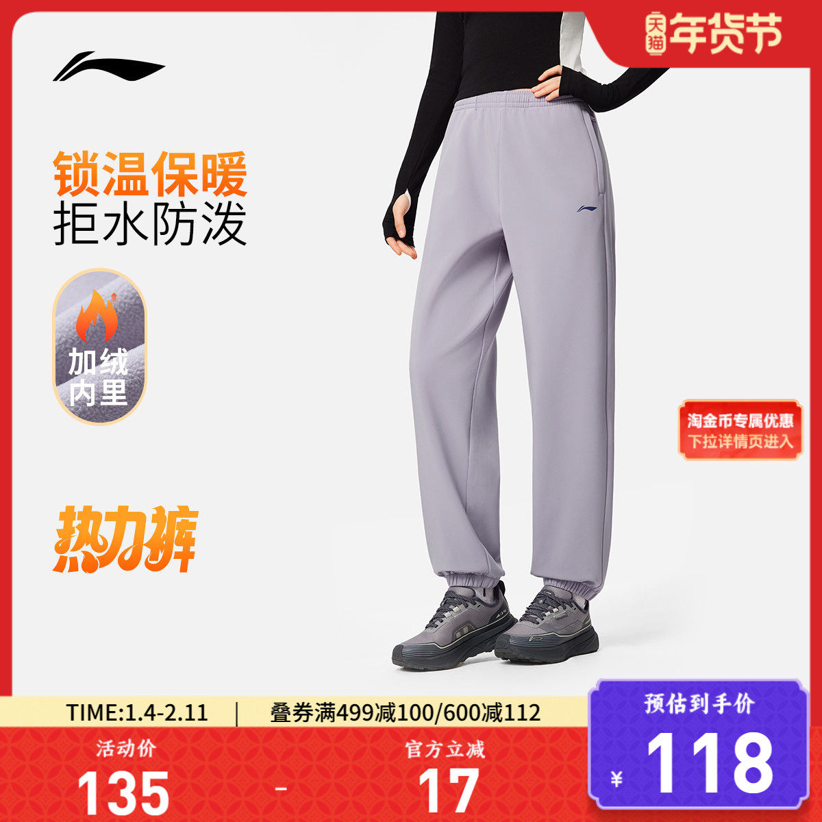 李宁热力裤丨运动裤女士新款健身跑步长裤秋季加绒保暖梭织运动裤,运动服/休闲服装,运动长裤,淘宝优惠券,粉丝福利购,淘宝优惠卷