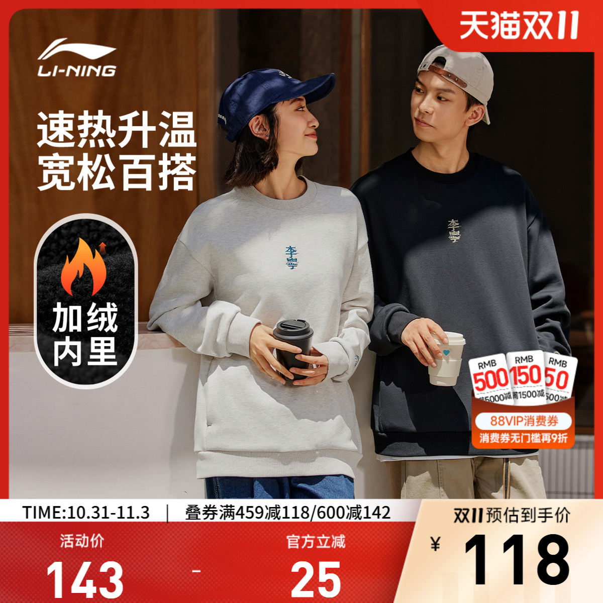 李宁加绒卫衣男士秋季新款情侣长袖保暖男装圆领卫衣女宽松运动服