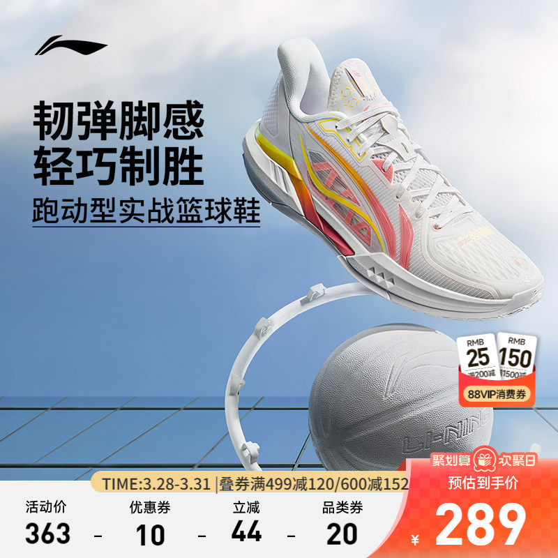 李宁篮球鞋轻速3低帮男鞋百搭新款轻量高回弹耐久男士鞋子运动鞋