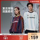 长袖 情侣装 保暖内搭上衣男宽松运动服 卫衣女秋冬新款 李宁加绒美式