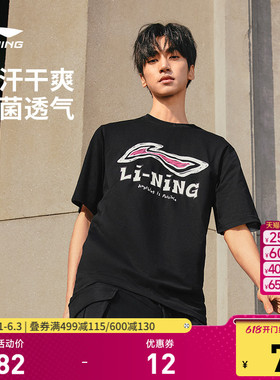 李宁短袖男女同款夏季官方半袖情侣凉感运动上衣百搭宽松白色T恤
