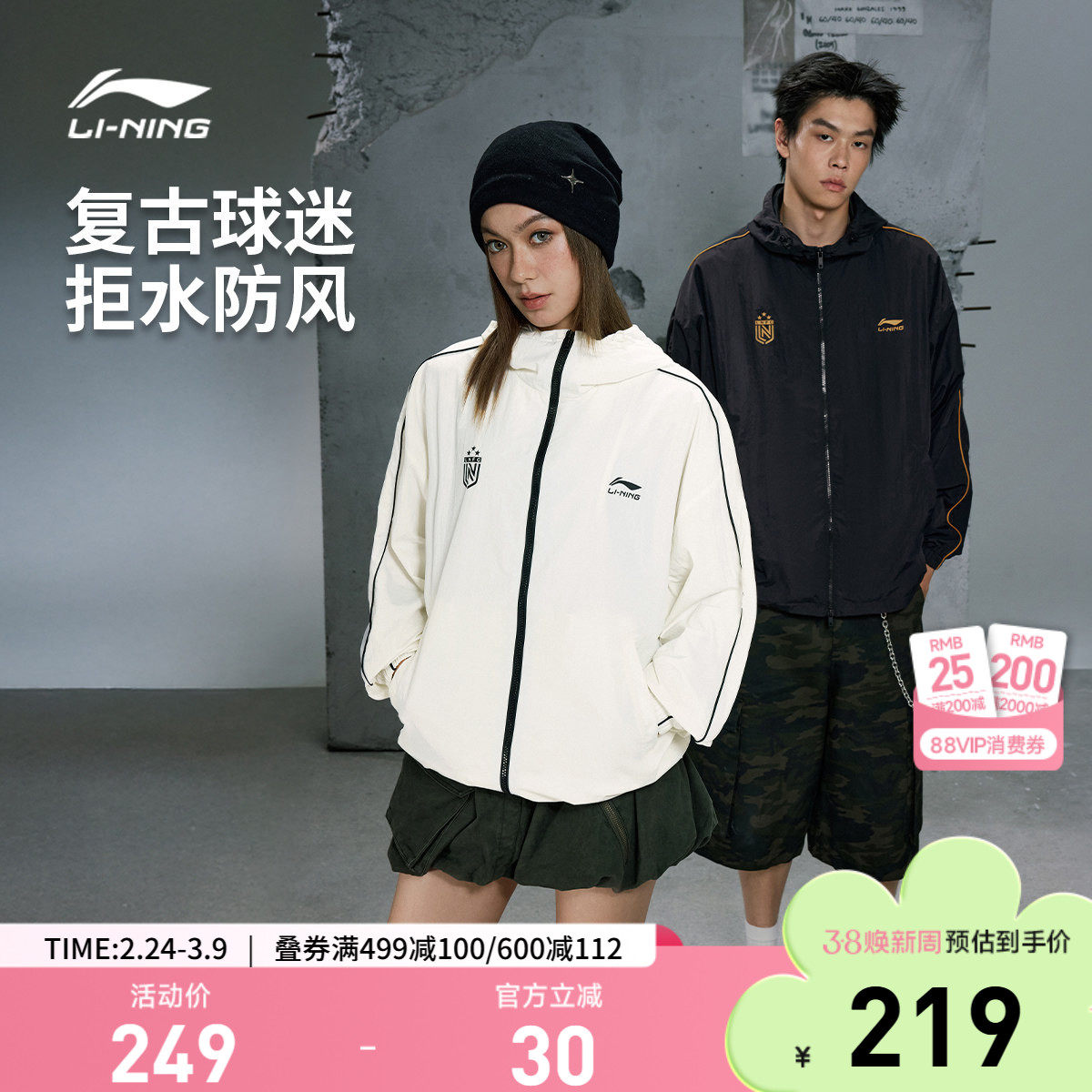 李宁外套男女春季新款情侣休闲复古美式连帽夹克上衣户外运动风衣