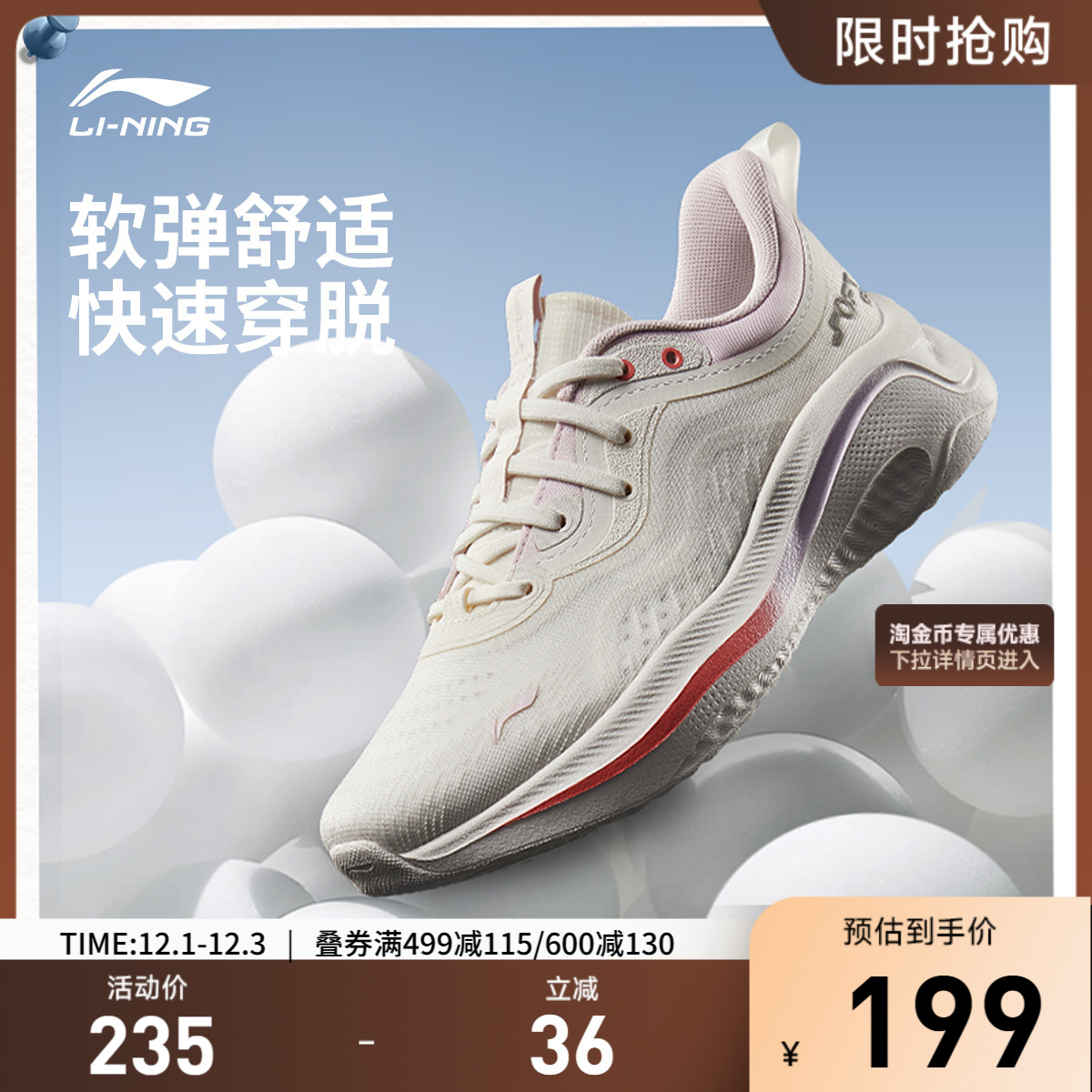 李宁SOFTGO2WMS女低帮休闲鞋