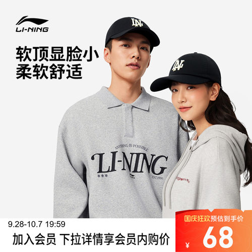 李宁男女同款棒球帽运动帽