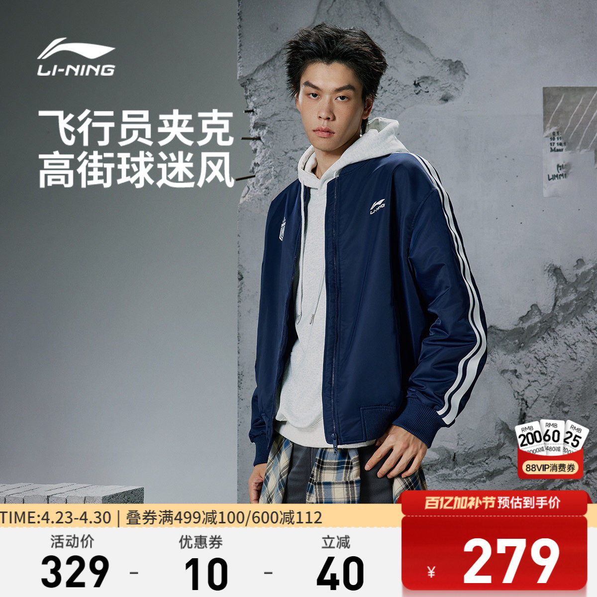 李宁棒球服男26春季新款情侣上衣复古球迷休闲飞行员夹克运动外套
