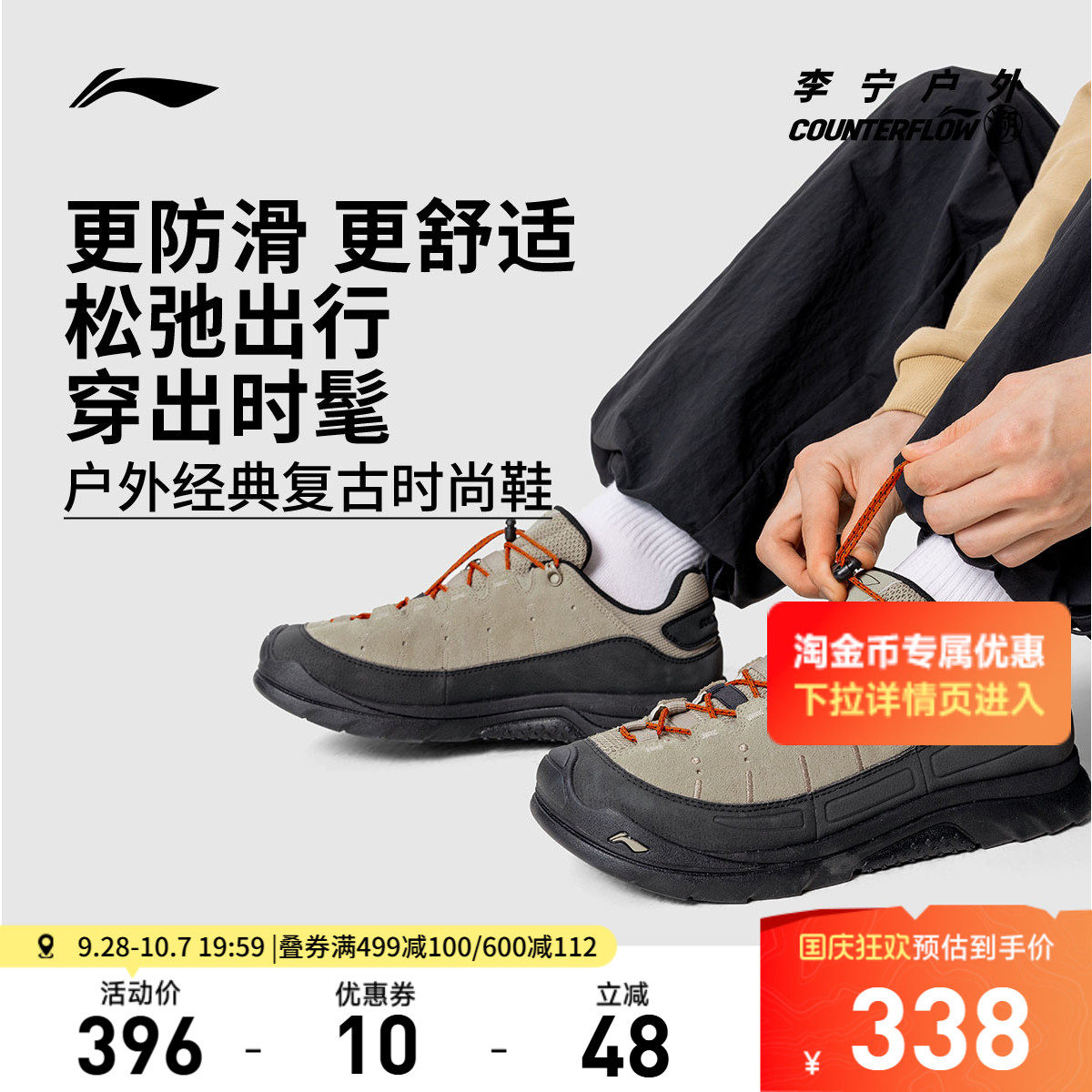 李宁CF林韵SE男女同款户外鞋图片