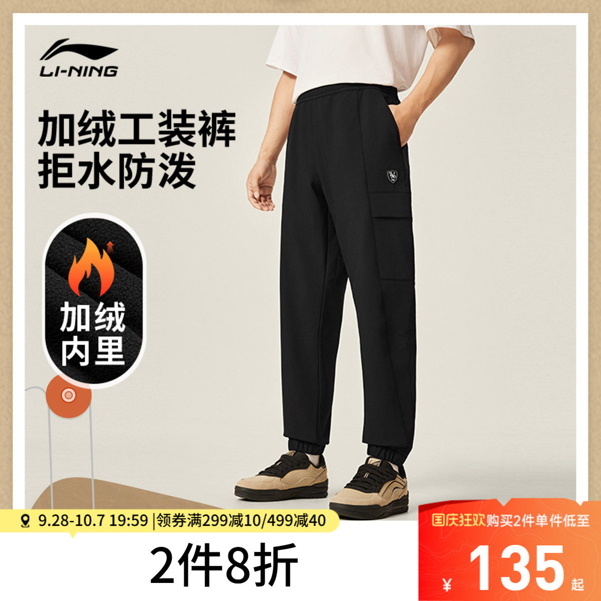 李宁防泼水男休闲运动长裤运动裤