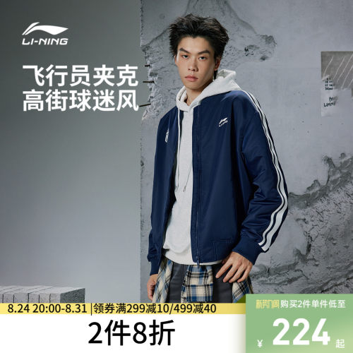 李宁棒球领男女同款印花情侣夹克
