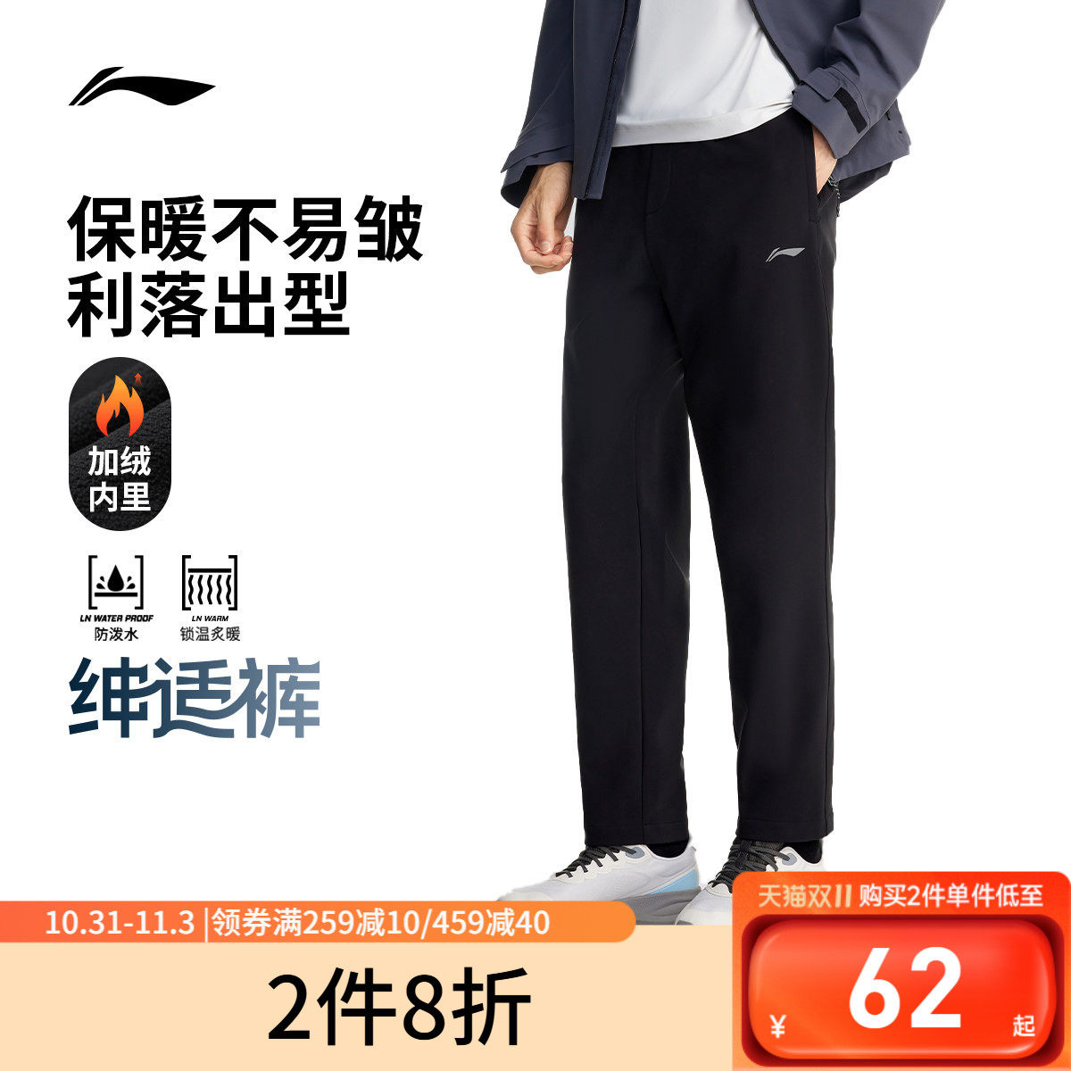 李宁绅适裤丨运动裤男秋冬季健身休闲直筒黑色裤子加绒通勤长裤女