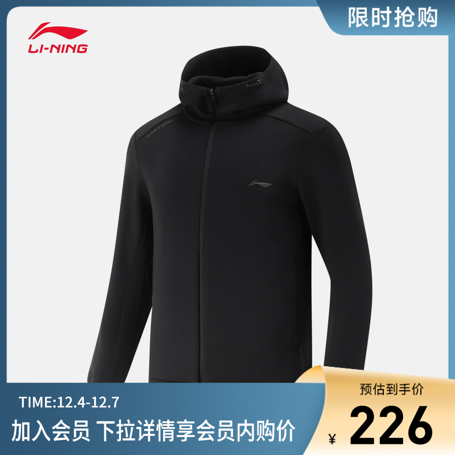 李宁连帽男开衫连帽卫衣运动服