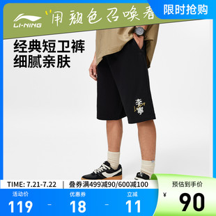 系列男裝 李寧短衛(wèi)褲 運(yùn)動時尚 休閑褲 子針織運(yùn)動褲 夏季 男士 透氣新款