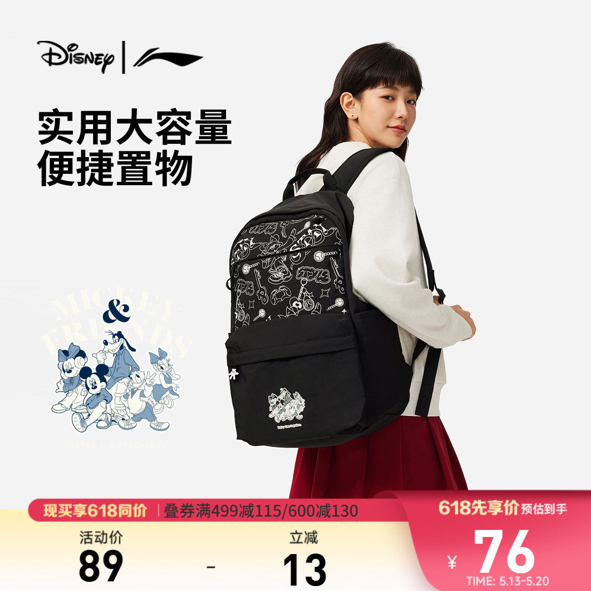 李宁｜迪士尼米奇联名系列双肩包男包女包2025新款背包书包运动包
