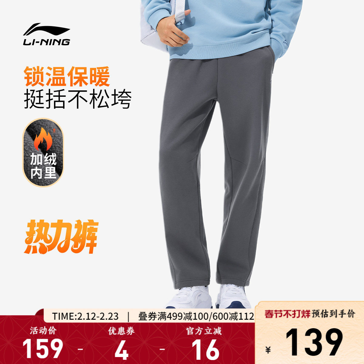 李宁热力裤丨卫裤新款男秋冬跑步长裤加绒直筒休闲裤针织运动裤