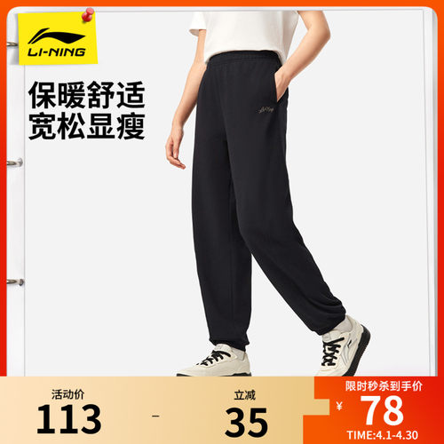 李宁宽松女刺绣休闲卫裤运动裤