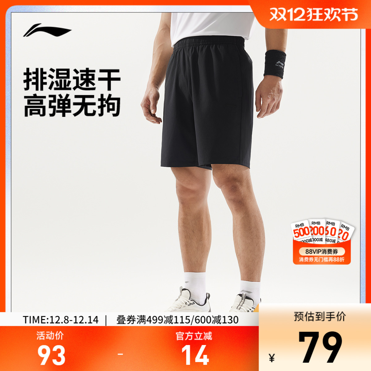 李宁排湿男运动短裤运动裤