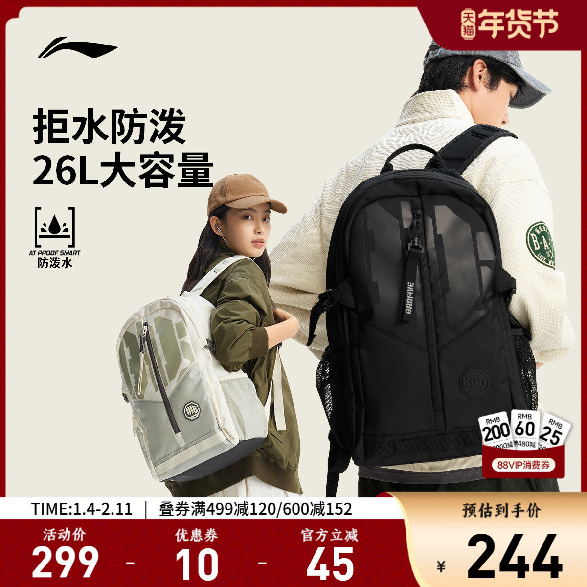 李宁反伍BADFIVE双肩包男包女包防泼水书包学生环保反光运动包