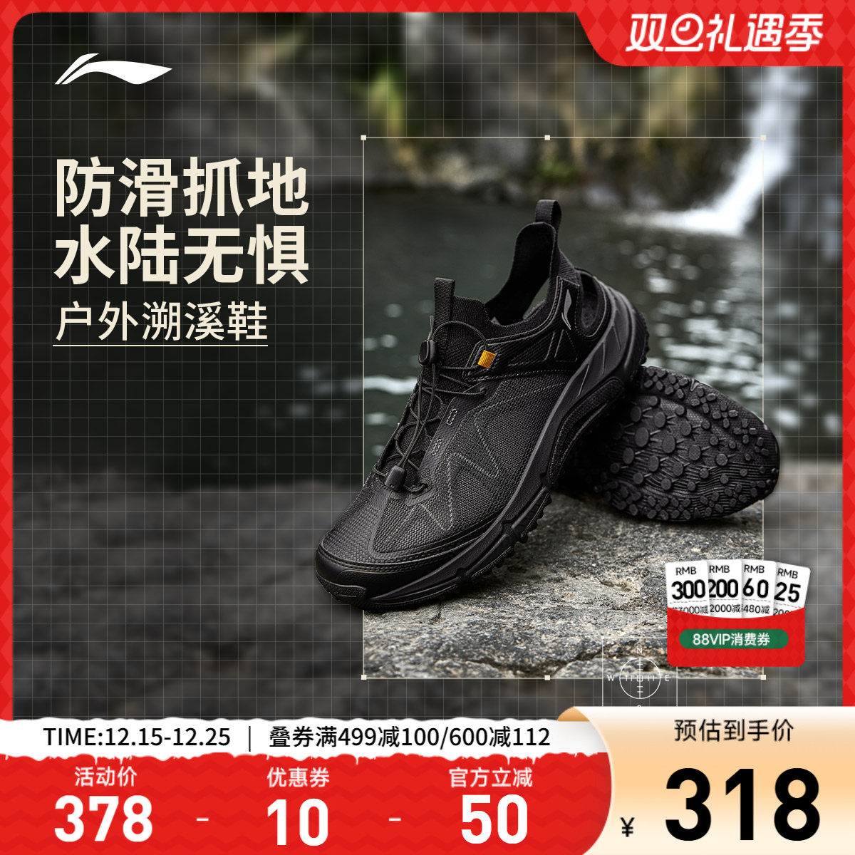 李宁逸界lite1.0溯溪男子户外鞋