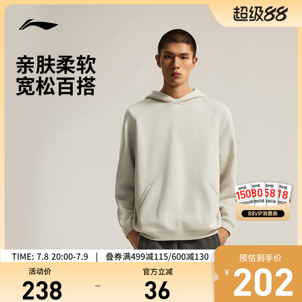 李宁连帽男套头连帽卫衣运动服