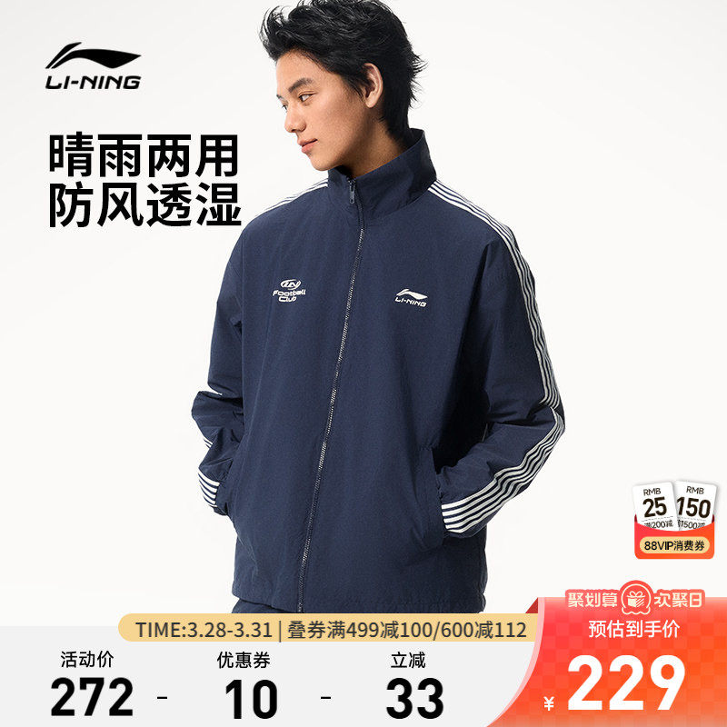李宁外套男女同款2026新款情侣上衣春季复古梭织立领夹克运动风衣