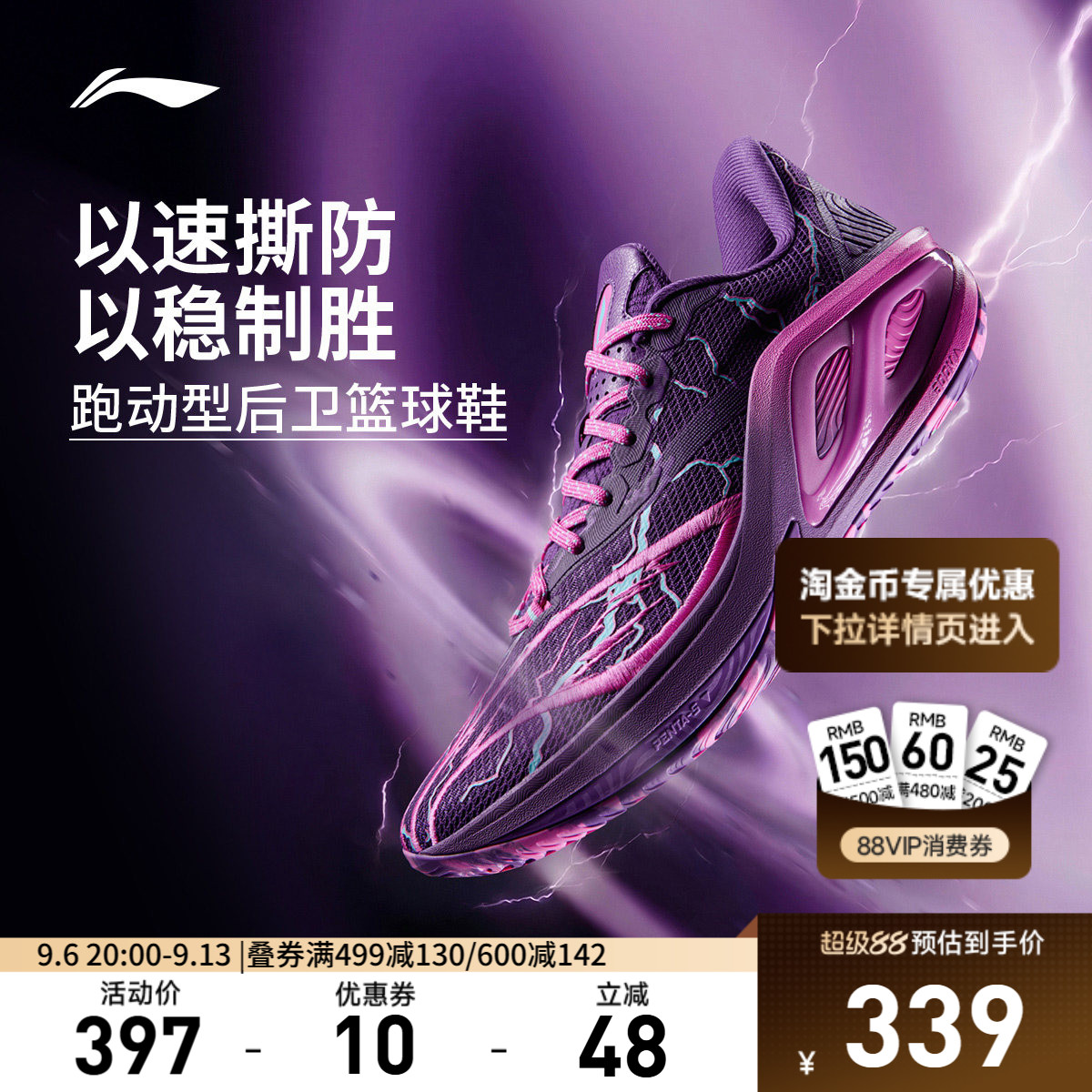 李宁飓风2丨低帮篮球鞋新款支撑稳定透气防滑耐磨包裹实战运动鞋