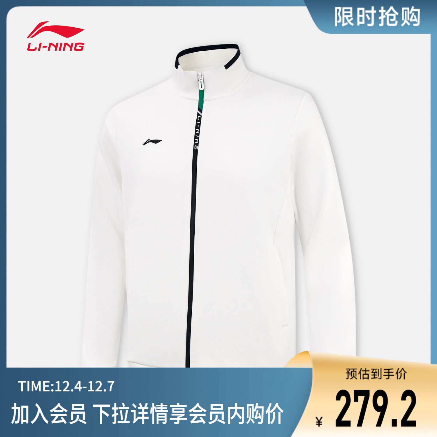 李宁立领男开衫无帽卫衣运动服